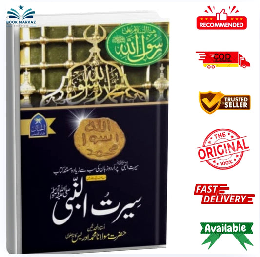 Sirat-un-Nabi
Book by Hazrat Maulana Muhammad Adress