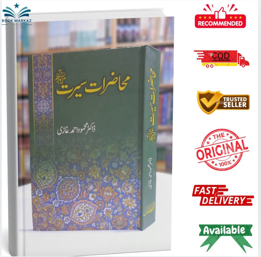 Muhazirat e Seerat by Dr. Mahmood Ahmad Ghazi