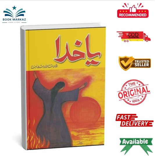 Ya Khuda By Qudrat Ullah Shahab