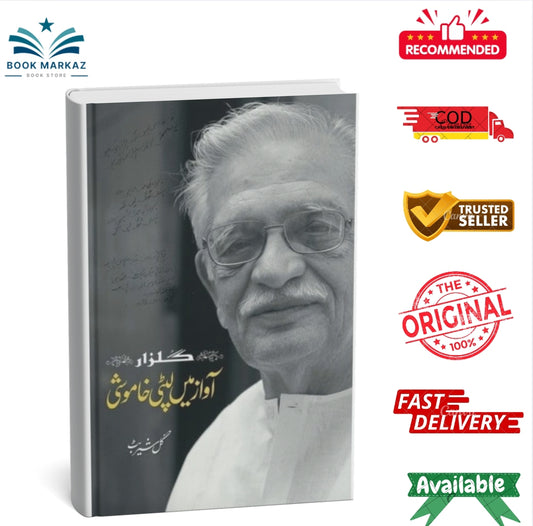 Gulzar - Awaz Main Lipti Khamoshi By Gul Sher Butt