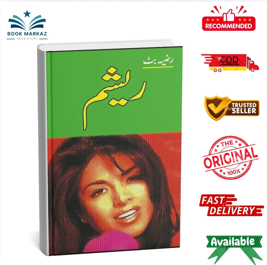 Resham By Razia Butt