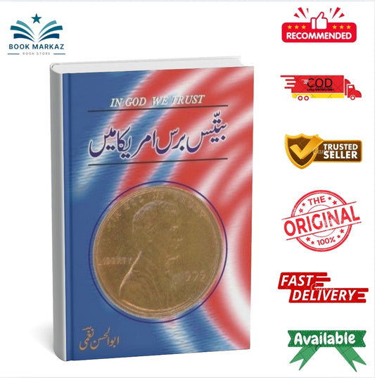 Batis Baras Amrica Main By Abul Hasan Nagami