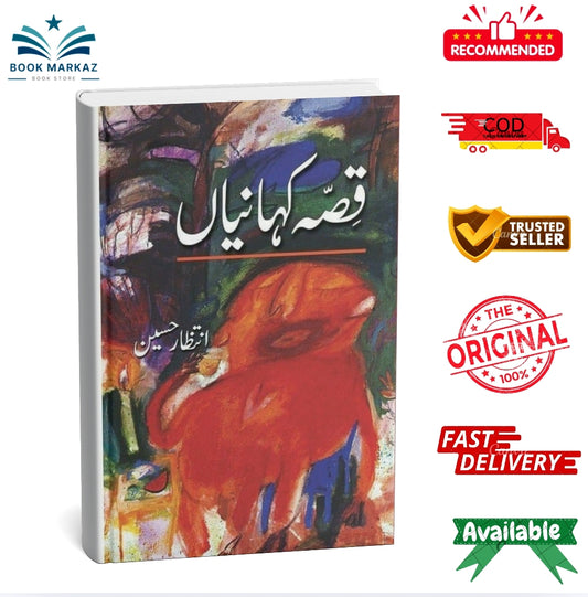 Qissa Kahanian By Intizar Hussain
