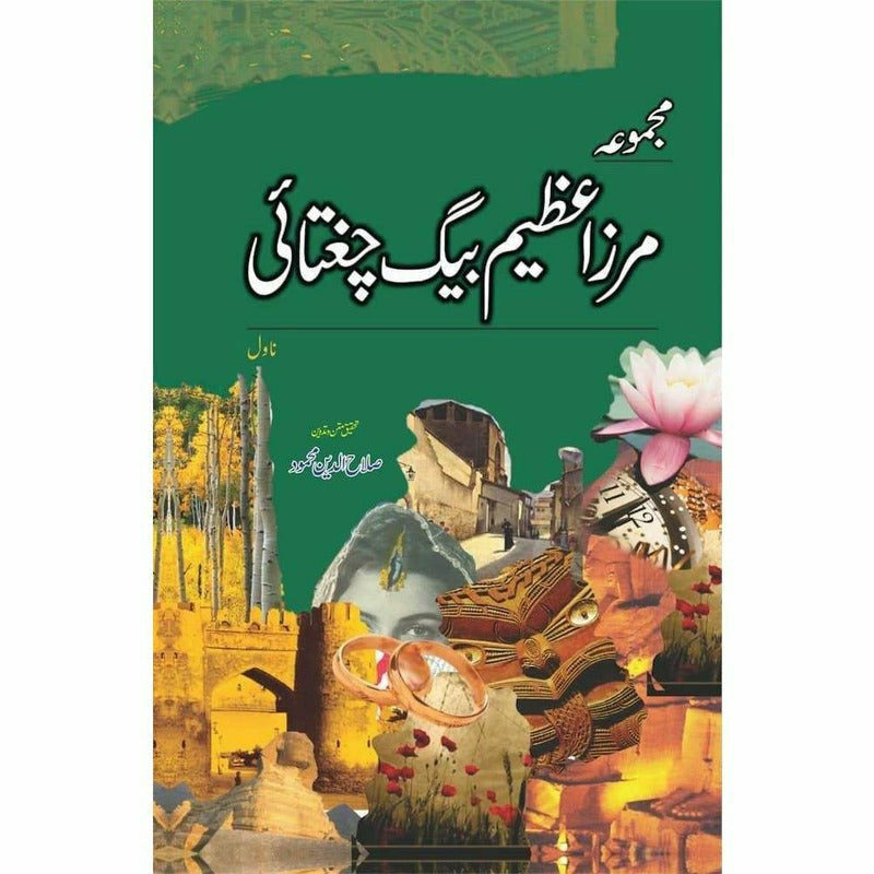 Majmua Mirza Azeem Baig Chughtai