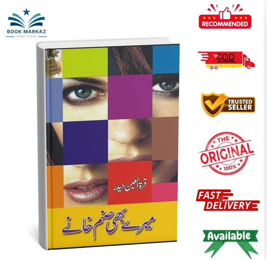 Marey Bhi Sanam Khaney By Quratulain Haider