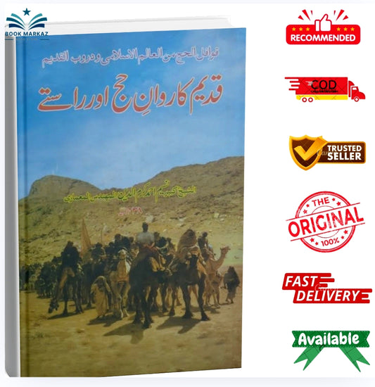 Kadeem Karwan E Haj Aur Raastay by Al Sheikh Naseem Ahmad Karam Din