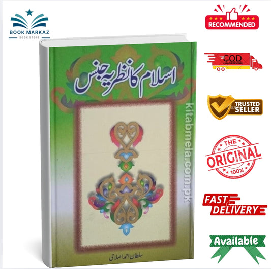 Islam Ka Nazriya E Jins by Sultan Ahmed Islaahi