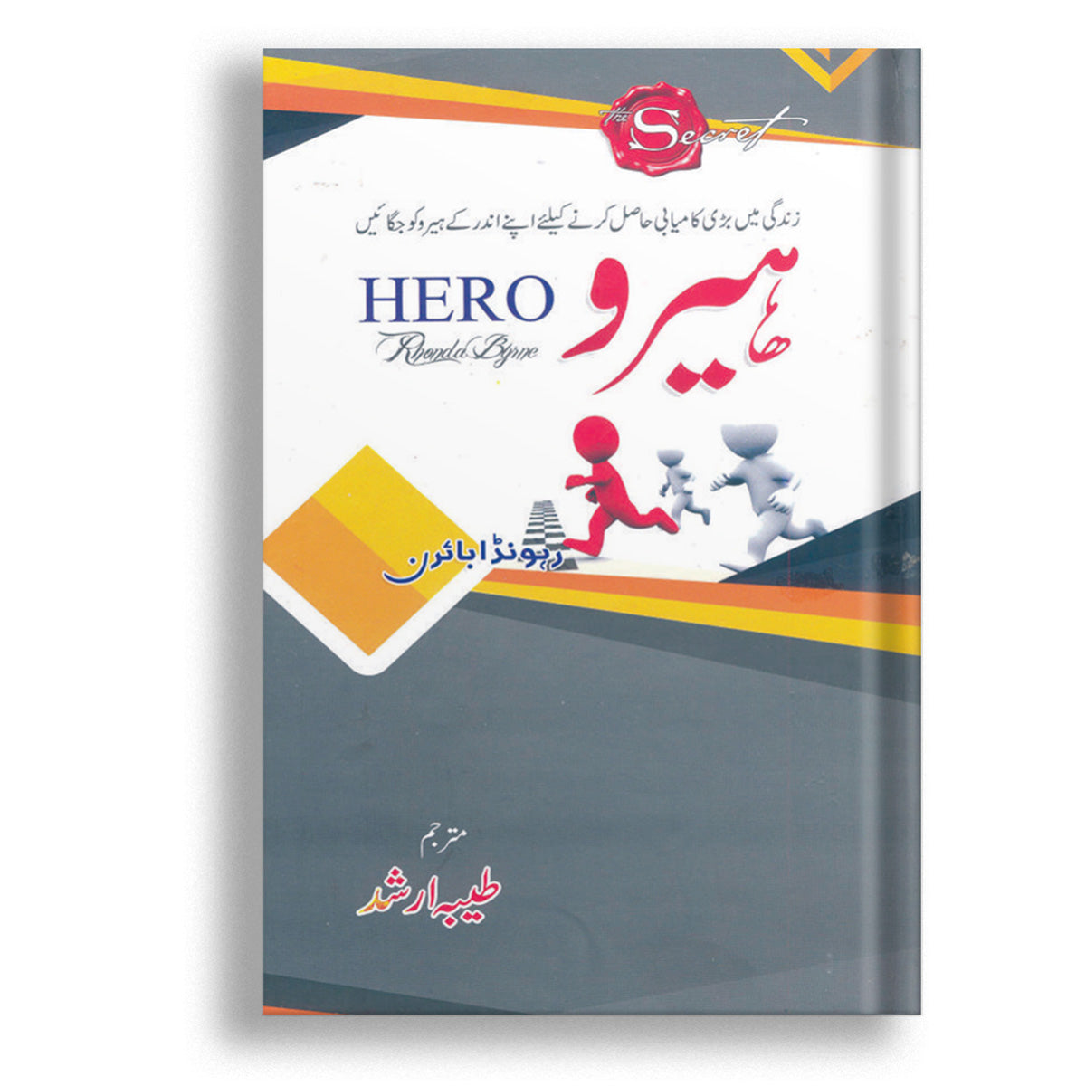Hero by Tabiya Arshad
