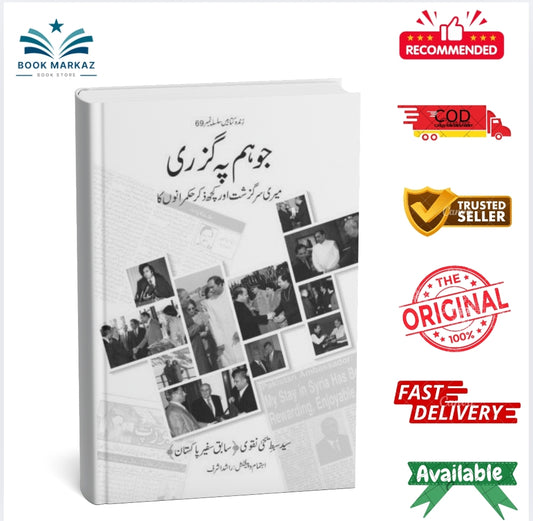 Jo Hum Pay Guzri By Syed Sibte Yahya Naqvi