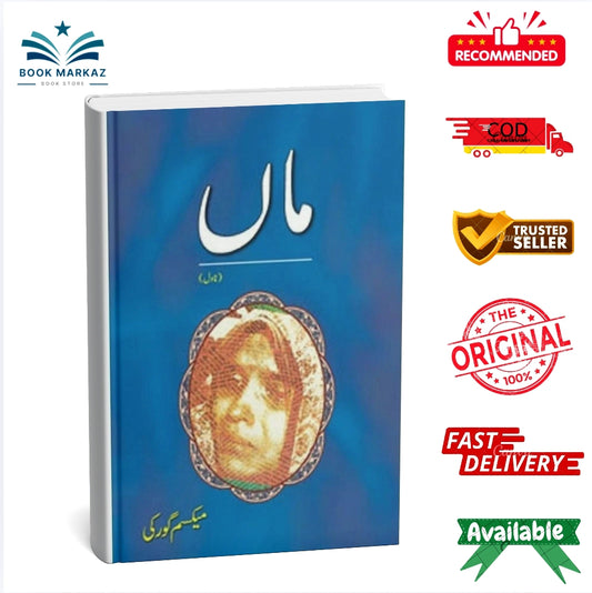 Maan By Maxim Gorki