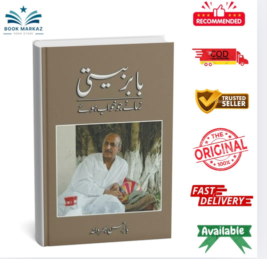 Babar Beeti : Zamany Jo Khawab Hoy