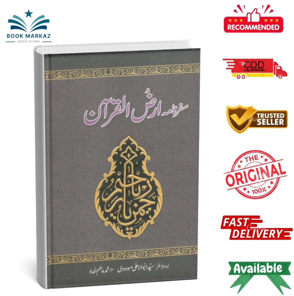 Safarnama Arzul Quran by Muhammad Asim ul hadad
