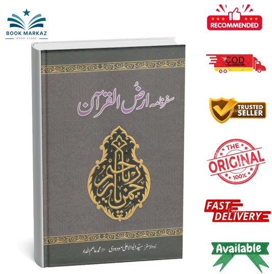 Safarnama Arzul Quran by Muhammad Asim ul hadad