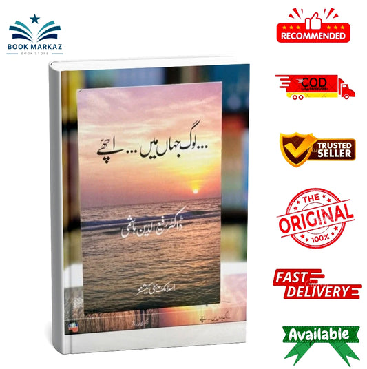 Loog Jahan Main Achy By Rafi Uddin Hashmi