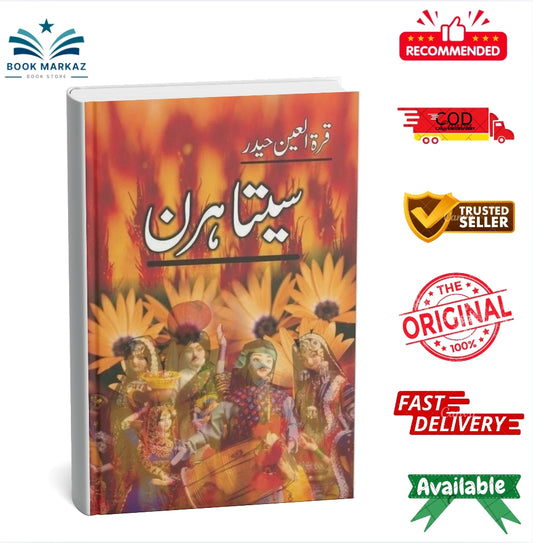 Seeta Hiran By Quratulain Haider