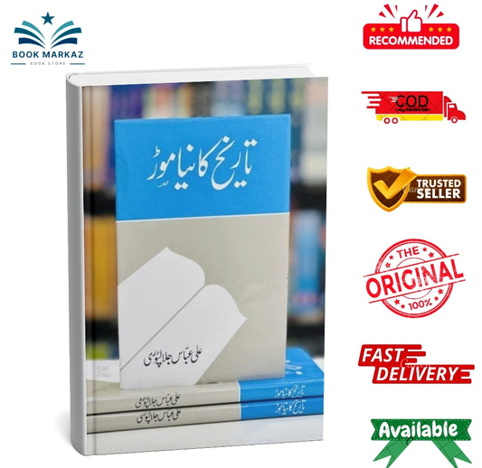 Tareekh Ka Naya Moor By Ali Abbas Jalalpuri