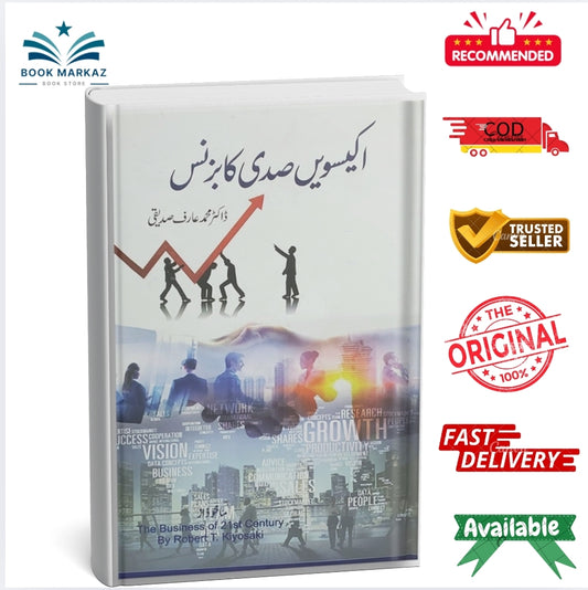 Ikisvi Sadi Ka Business by Dr M Arif Saddique