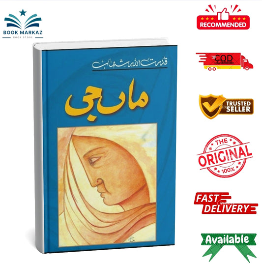 Maan Jee By Qudrat Ullah Shahab