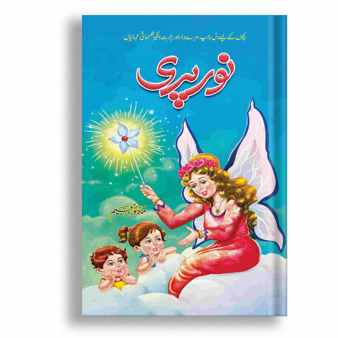 Noor Pari By Mahnoor Naeem