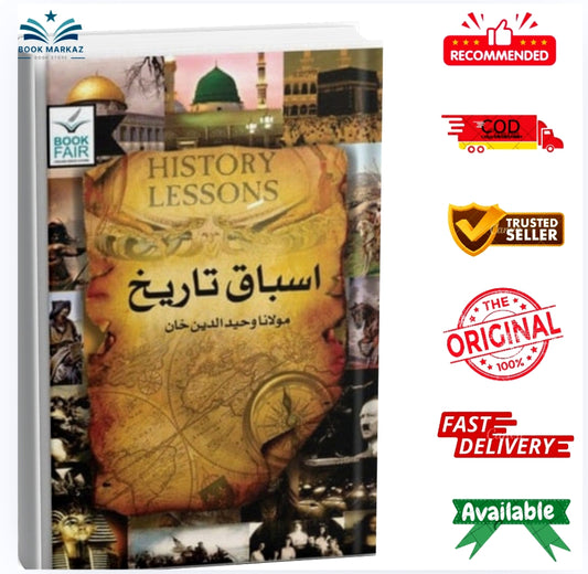 Asbaq-e-Tareekh by Maulana Wahiduddin Khan
