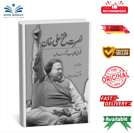Nusrat Fateh Ali Khan Qawali Ka Piyam Rasan