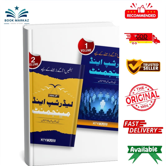 Leadership Vol 1&2