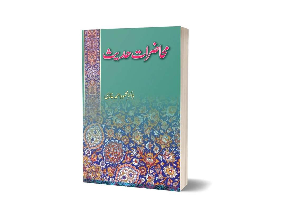 Muhazirat Hadees" by Dr. Mehmood Ahmad Ghazi