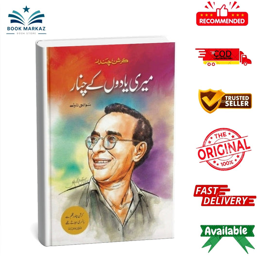 Meri Yado Kay Chinar By Krishan Chander