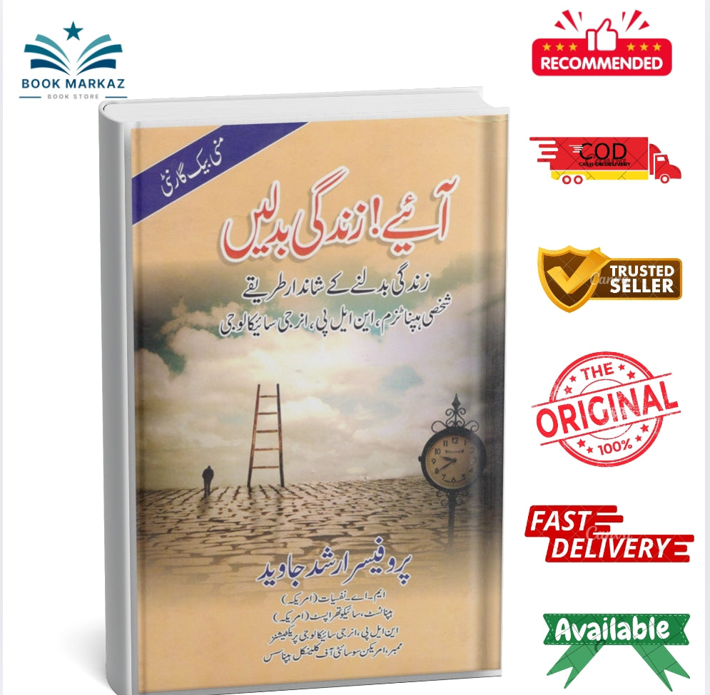 Aey zindagi badlain
