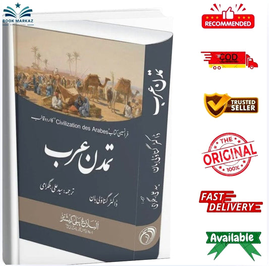 Tamaddun-e-arab Gustavo Le Bon Transfered by Syed Ali Bilgrami