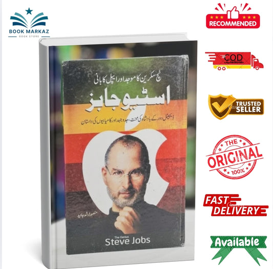 Apple Ka Bani Steve Jobs