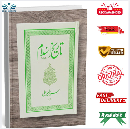 Tareekh-e-Islam by Syed Ameer Ali