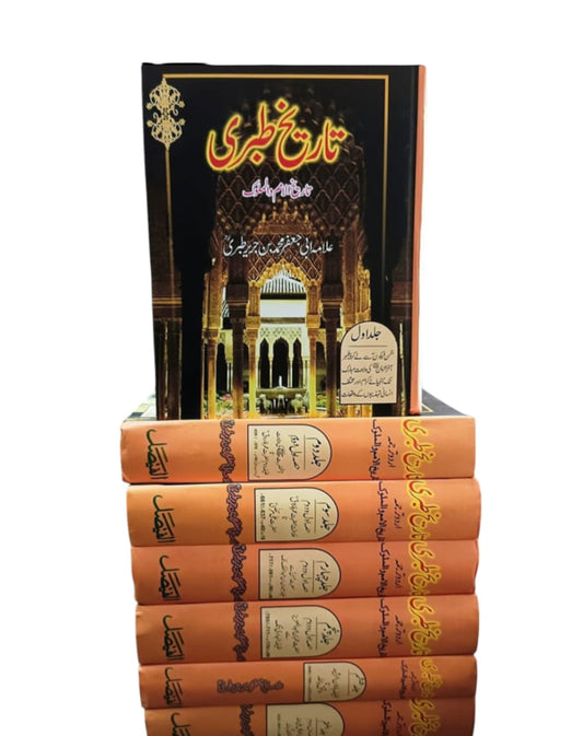 Tarikh al-Tabari by Muhammad ibn Jarir al-Tabari