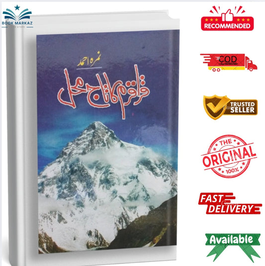Karakoram Ka Taj Mahal" by Nemrah Ahmed
