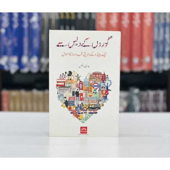 Ghoron Kay Des Say By Arif Anis