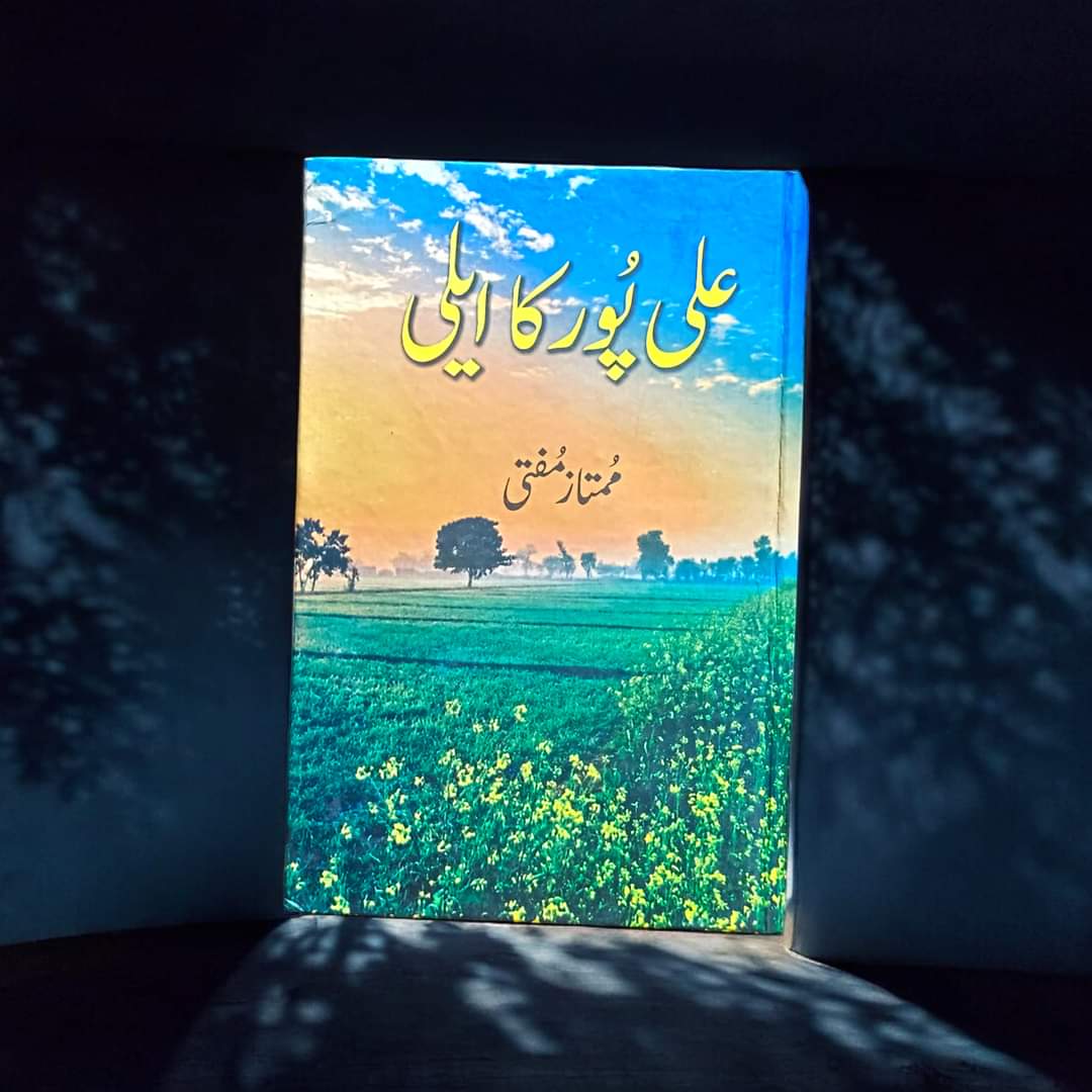 Alipur Ka Aili by Mumtaz Mufti