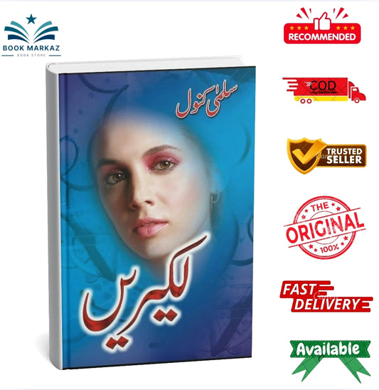 Lakeerain By Salma Kanwal
