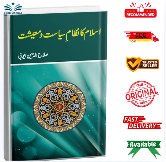 Islam Ka Nizam e Siasat Wa Moashiat by Salahuddin Ayyubi