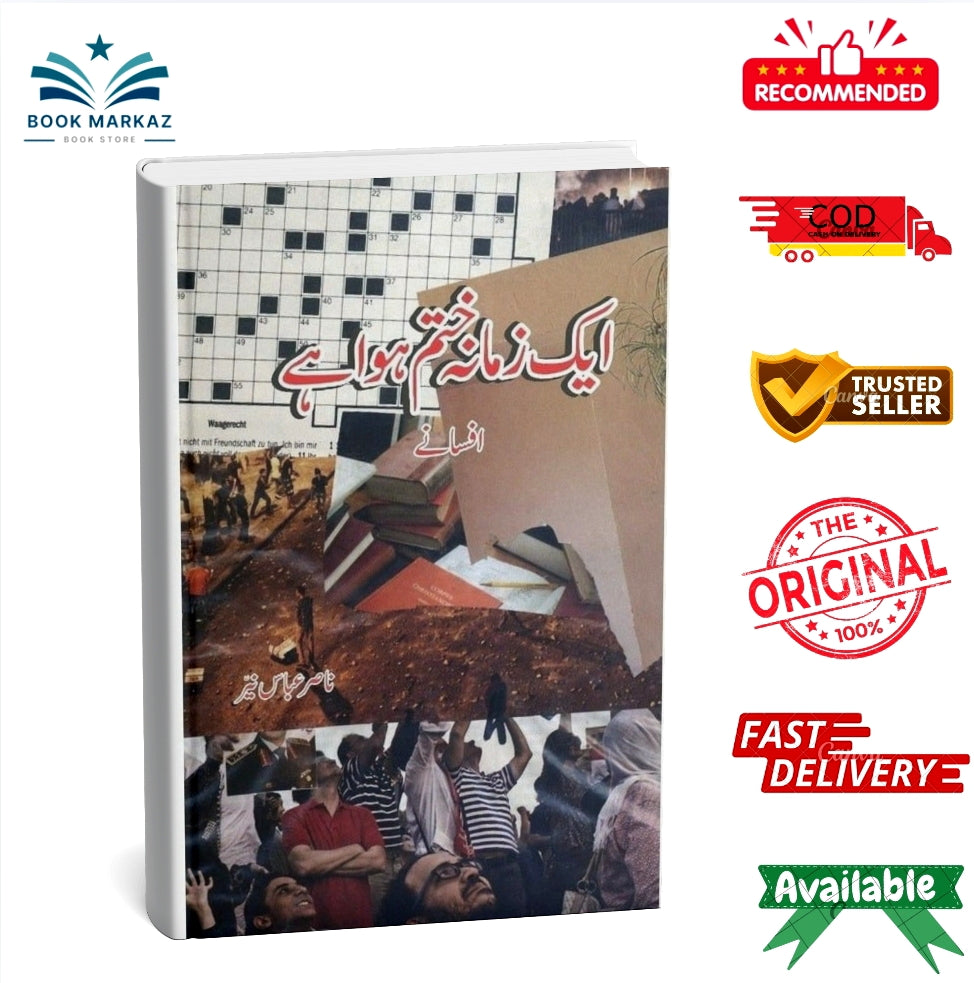 Aik Zamana Khatam Hua Hai By Nasir Abbas Nayyar