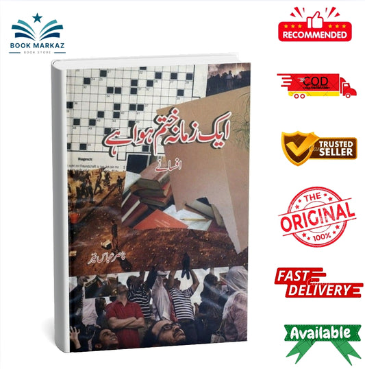 Aik Zamana Khatam Hua Hai By Nasir Abbas Nayyar