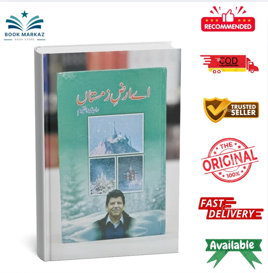 Eay Arz e Zamistan By Raja Abdul Qayyum