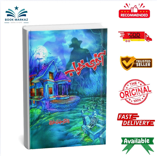 Akhri Khawab By Dr. Salman Ghazali