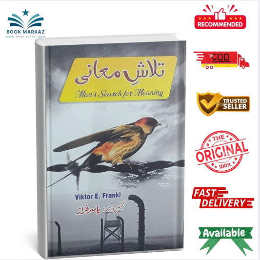TALASH-E-MAAINI