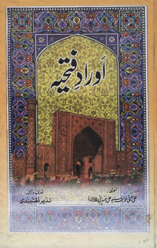 Aurad-e-Fariah by Khwaja Syed Ali Hamdani