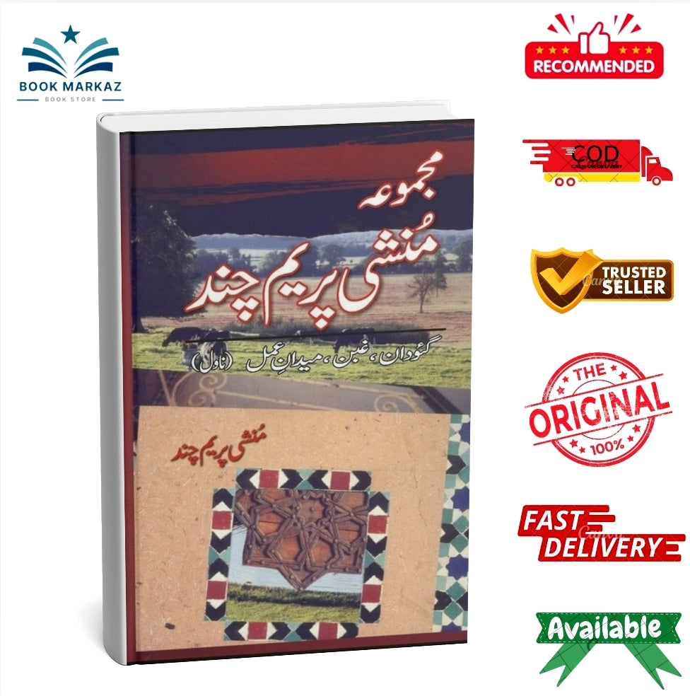 Majmua Munshi Prem Chand (Novel)