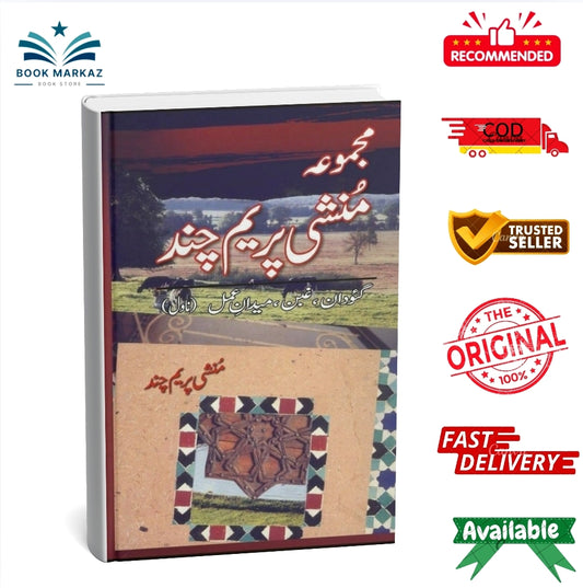 Majmua Munshi Prem Chand (Novel)