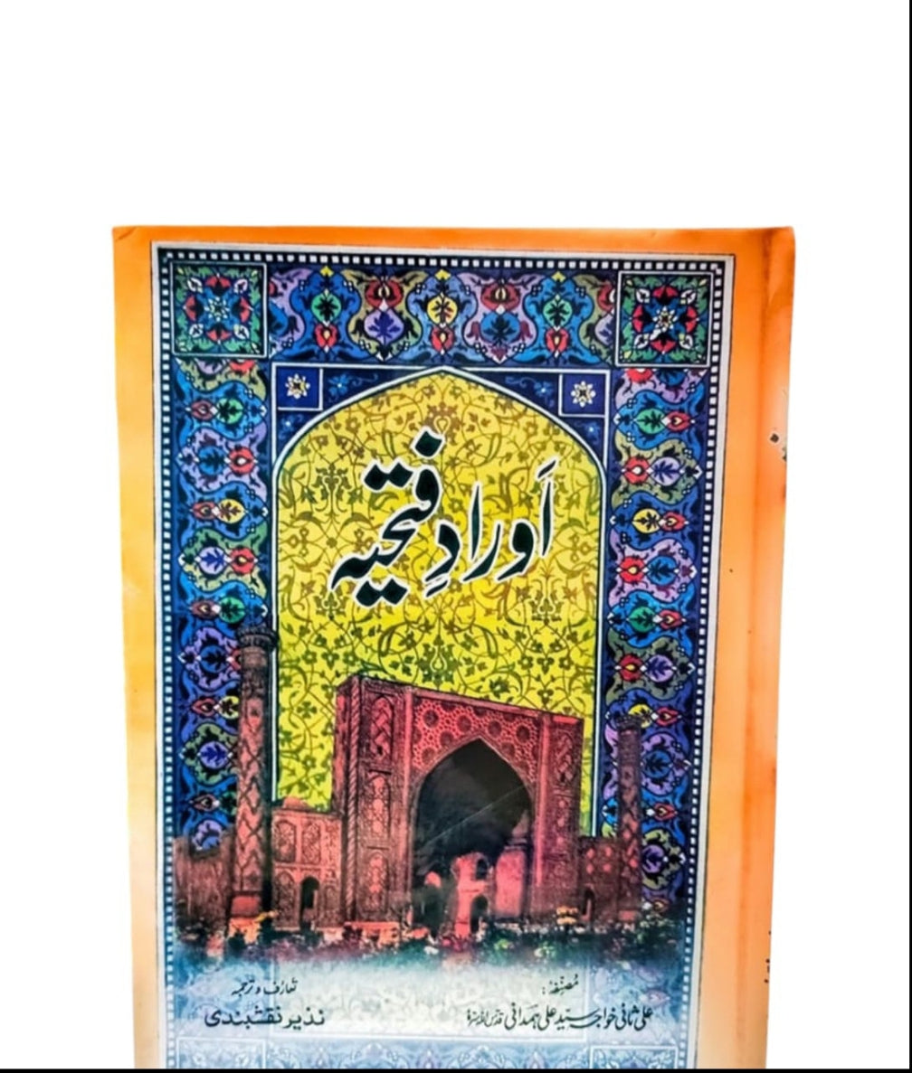 Aurad e Fatiha by Syed Ali Hamdani