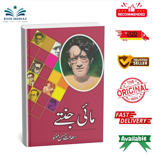 Mai Jantay By Saadat Hassan Manto
