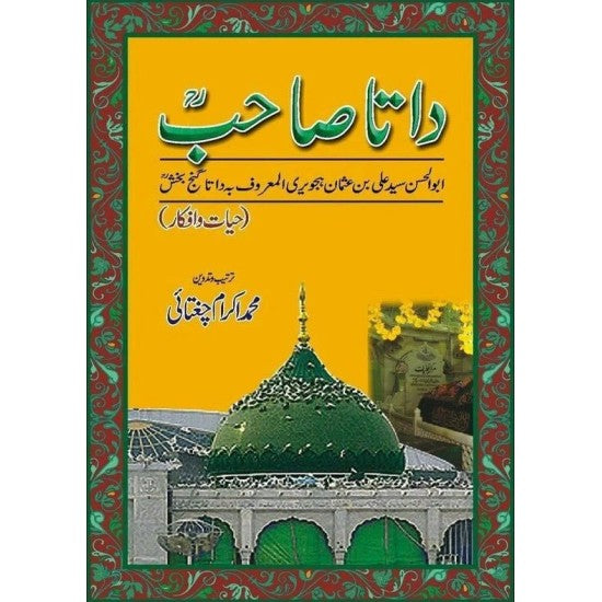 Data Sahab (Hayat o Ifkar) by Muhammad Ikram Chughati