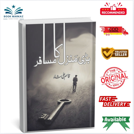 Bari Manzil Ka Musafir by Qasim Ali Shah